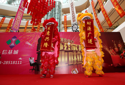 美女污网站入驻信基城家具