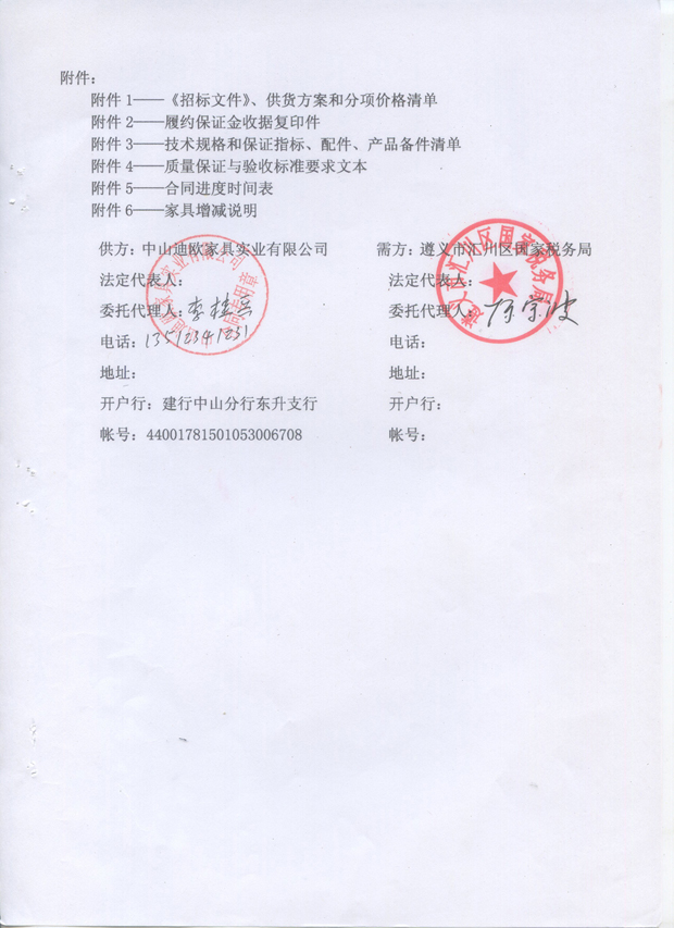 云南冶金办公家具合同 云南冶金办公家具合同