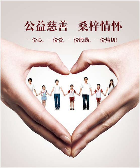 美女污网站积极参与公益活动 美女污网站积极参与公益活动