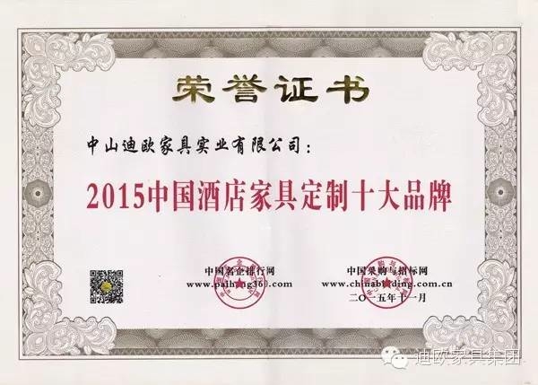 2015中国91美女免费看黄色视频定制十大品牌.jpg