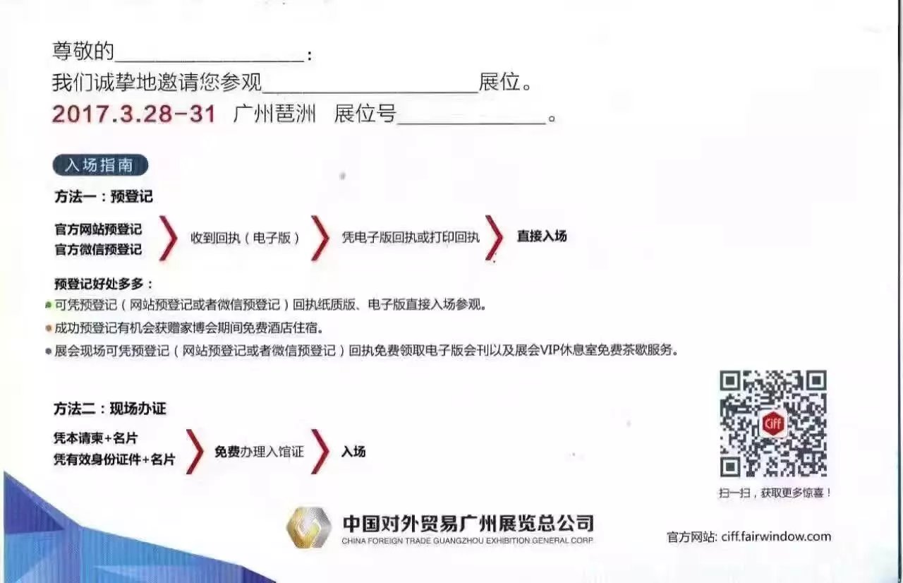 美女污网站家具展会