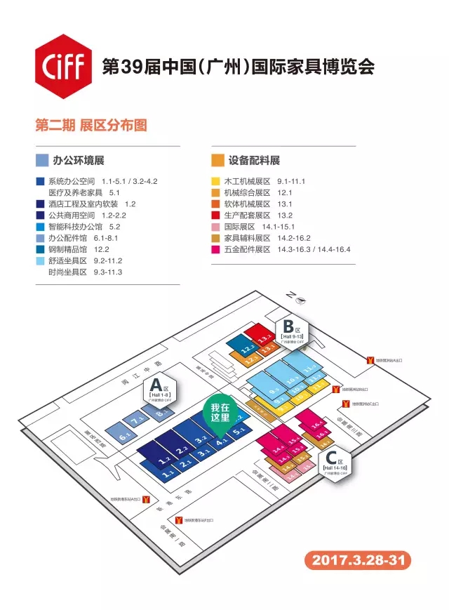 美女污网站家具展会