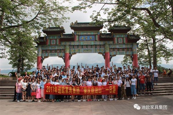 美女污网站家具集团肇庆一日游