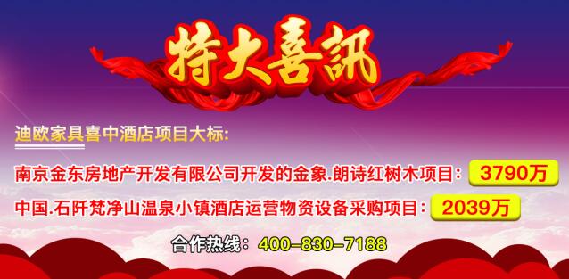 美女污网站家具喜中91美女免费看黄色视频项目千万级大标