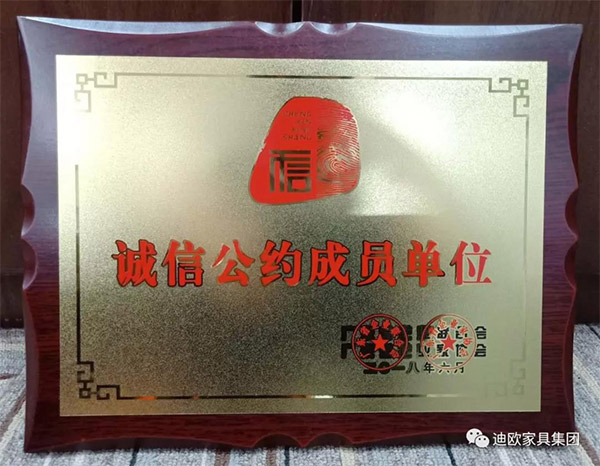 美女污网站家具守合同重信用