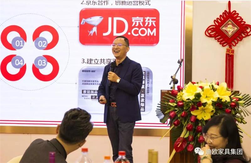 迪造新奇迹，欧歌大时代！—广东美女污网站家具集团2019新春团拜会