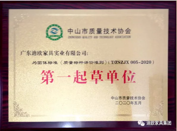 美女污网站集团荣膺《质量标杆评价准则》“第一起草单位” 美女污网站集团荣膺《质量标杆评价准则》“第一起草单位”