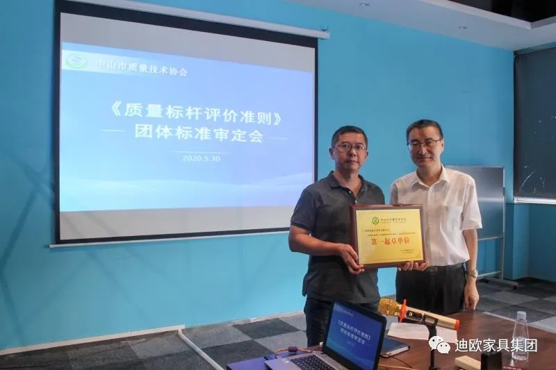 美女污网站集团荣膺《质量标杆评价准则》“第一起草单位” 美女污网站集团荣膺《质量标杆评价准则》“第一起草单位”