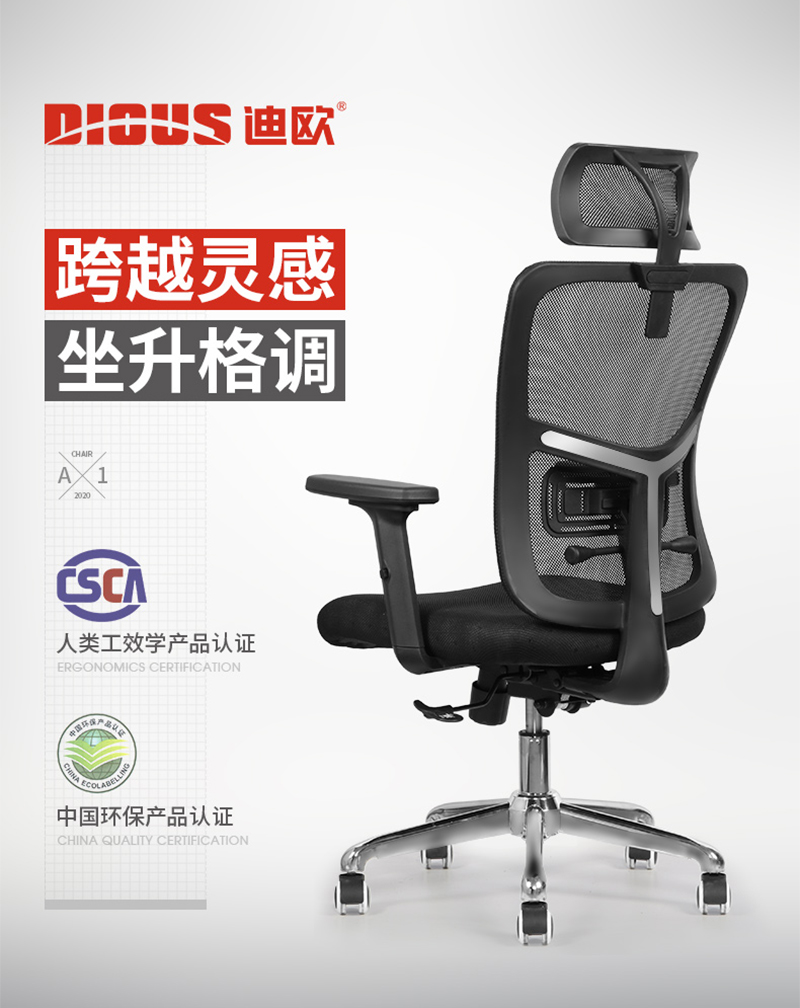 美女污网站家具-人体工学椅办公网椅