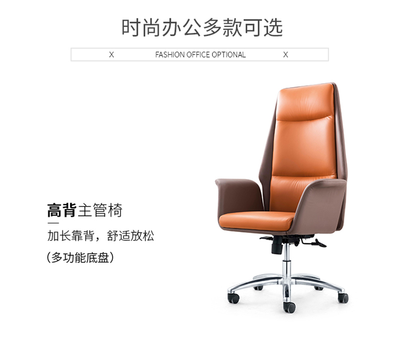 闲逸系列-经理主管办公椅-美女污网站家具