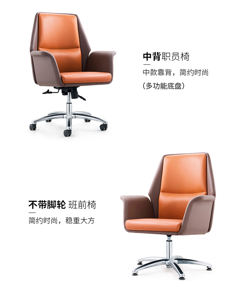闲逸系列-经理主管办公椅-美女污网站家具