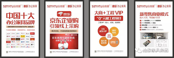 森雅图品牌“渠道变革•顺势聚财”经销商财富峰会 森雅图品牌“渠道变革•顺势聚财”经销商财富峰会