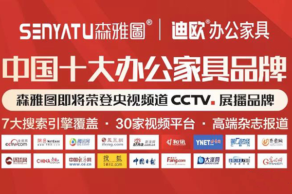 美女污网站家具森雅图品牌即将投入重金荣登各大平台 美女污网站家具森雅图品牌即将投入重金荣登各大平台