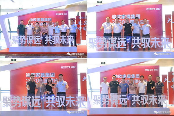 美女污网站集团2020全国供应链领导峰会
