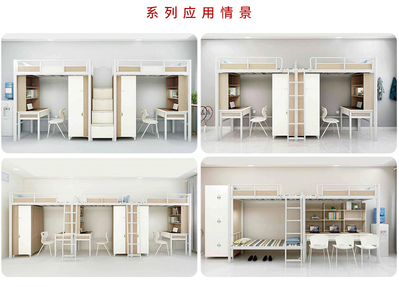 2021-高校宿舍学生床家具-诺兰Nolan系列-美女污网站家具