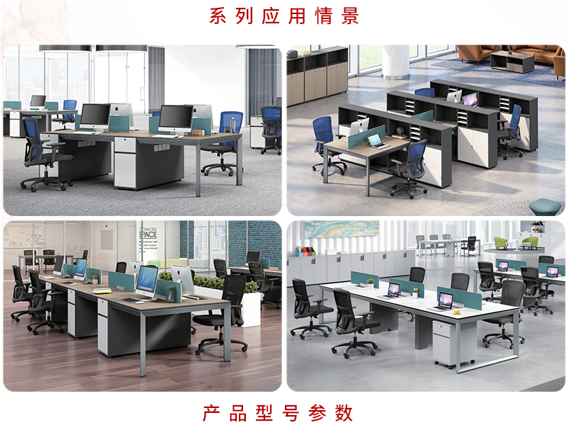 2021-办公桌椅-纽约系列-美女污网站家具-铭扬