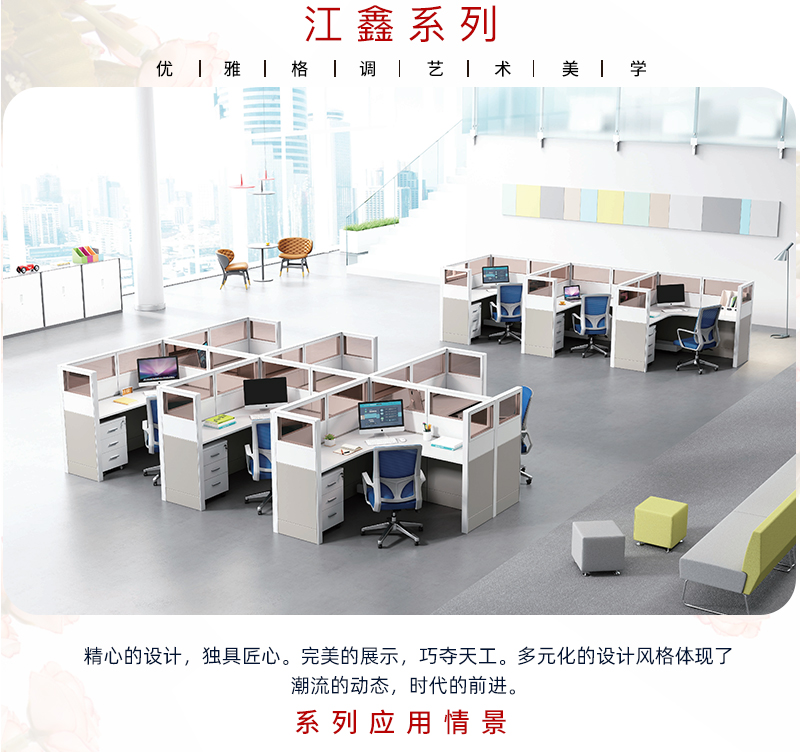 2021-钢制屏风办公桌-江鑫系列-美女污网站家具-铭扬