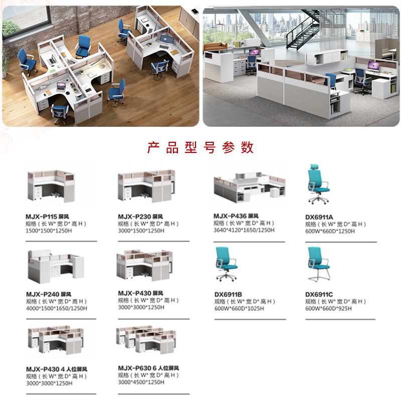 2021-钢制屏风办公桌-江鑫系列-美女污网站家具-铭扬