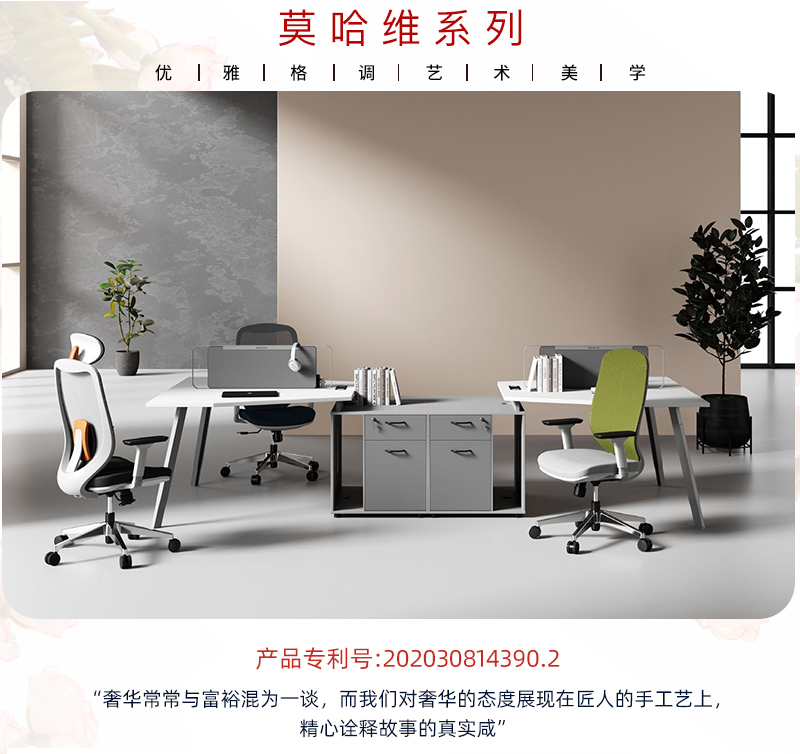 2021-办公椅-莫哈维-美女污网站家具-科琦
