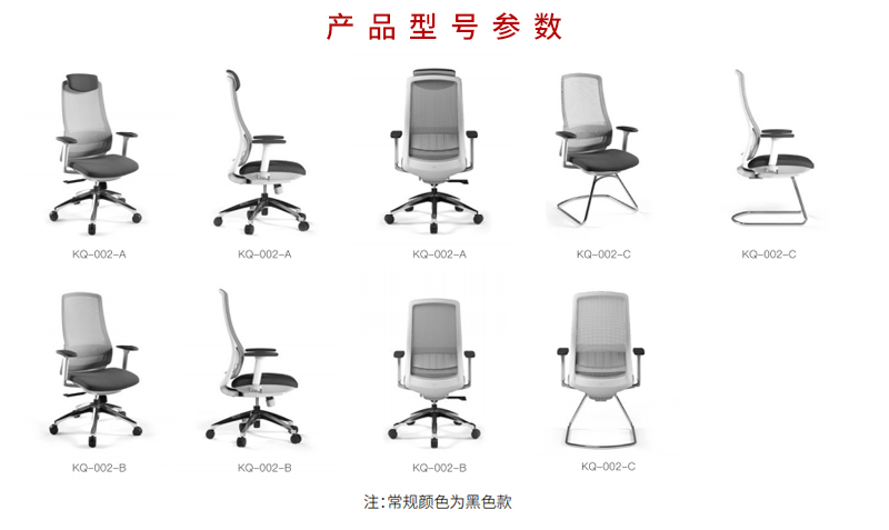 2021-升降办公椅-爱特斯系列-美女污网站家具-科琦