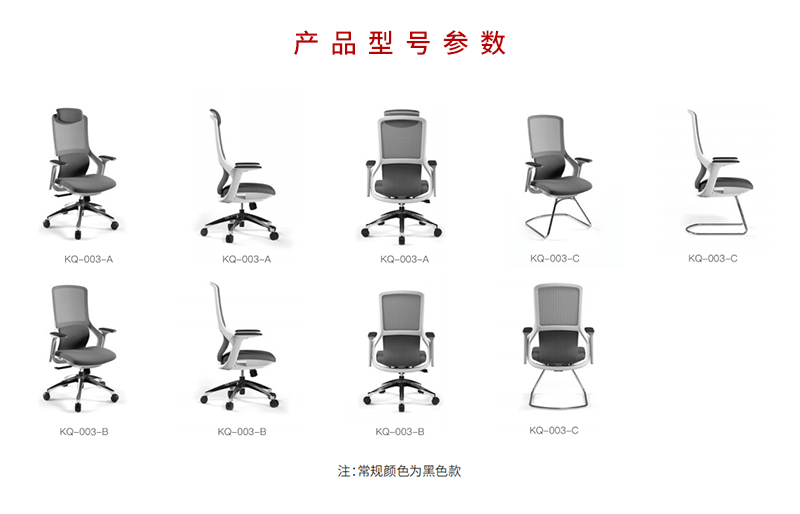 2021-办公室椅子-奥罗拉系列-美女污网站家具-科琦