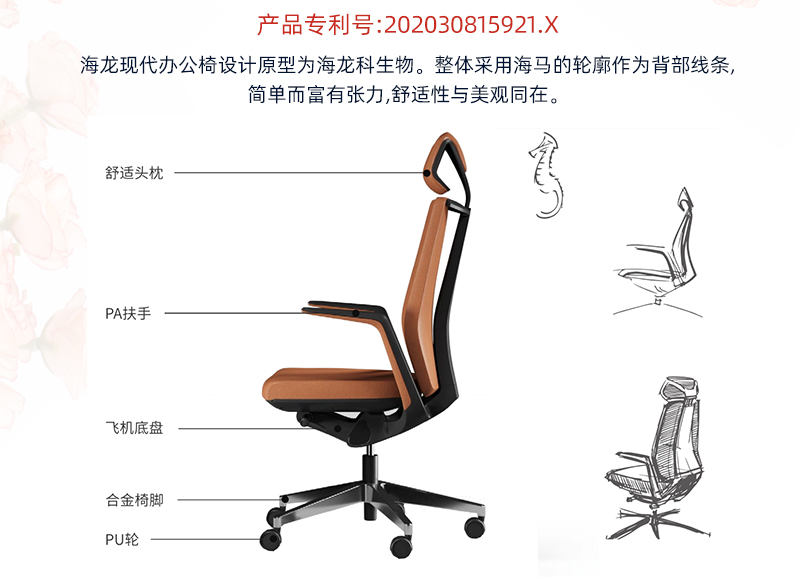 2021-办公坐椅转椅-海龙系列-美女污网站家具-科琦