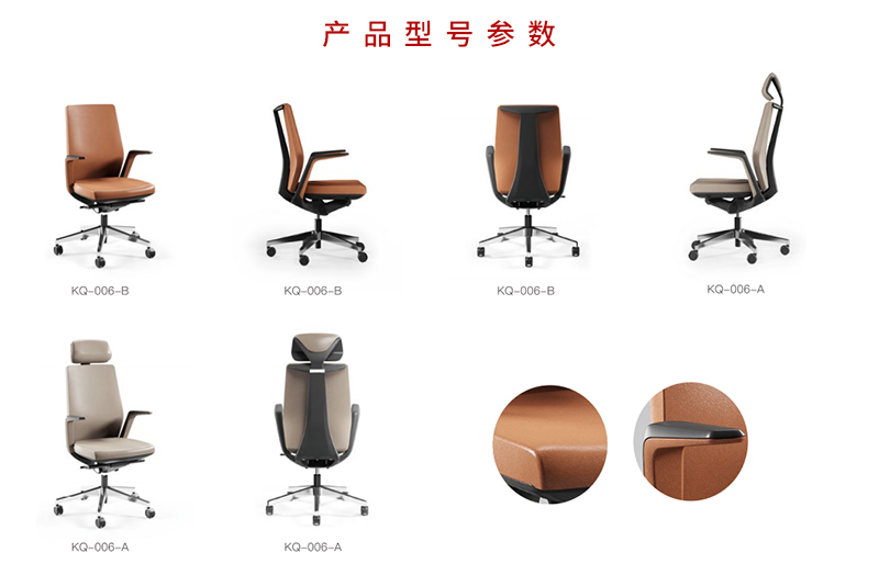 2021-办公坐椅转椅-海龙系列-美女污网站家具-科琦
