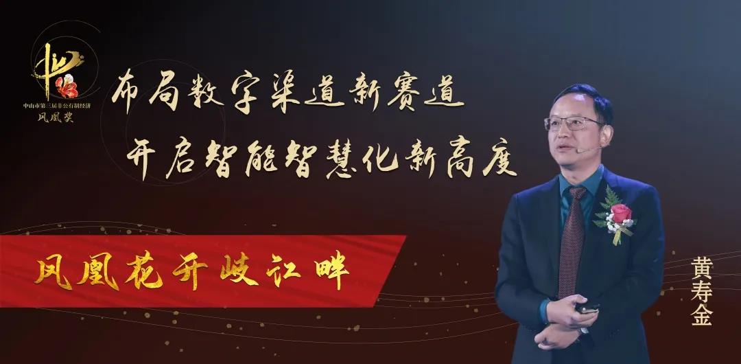 美女污网站家具集团董事长、创始人-黄寿金先生