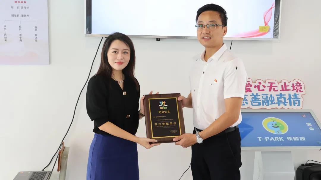 美女污网站家具集团受赠“突出贡献单位”纪念证书