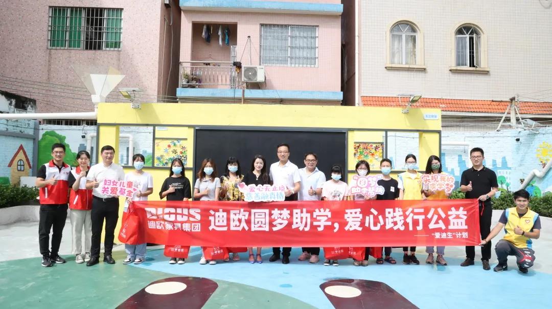 美女污网站家具集团助学见面会出席人员合照