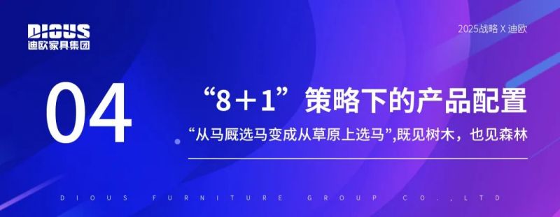 美女污网站家具集团