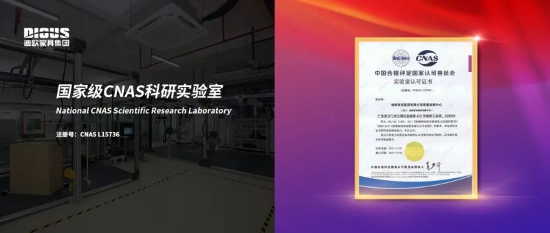 美女污网站家具集团