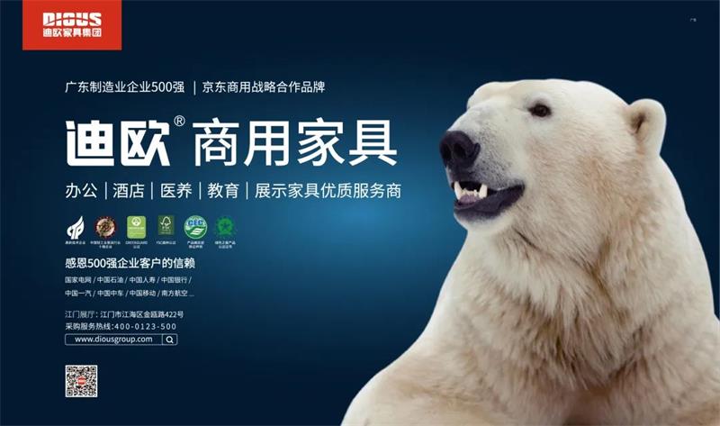 美女污网站家具集团