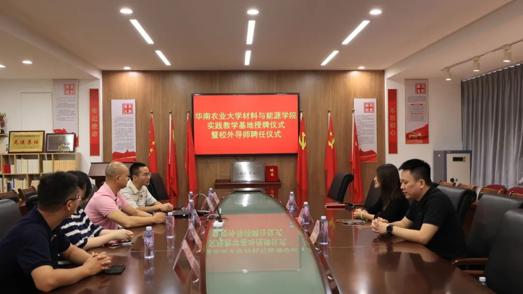 校企“双向奔赴”！美女污网站牵手华南农业大学共建基地 实现产学共赢