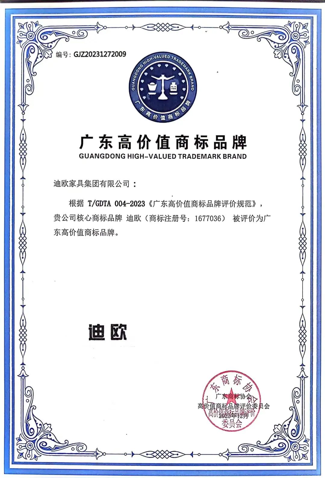 年度品牌影响力企业！美女污网站家具集团揽获多项重磅大奖！
