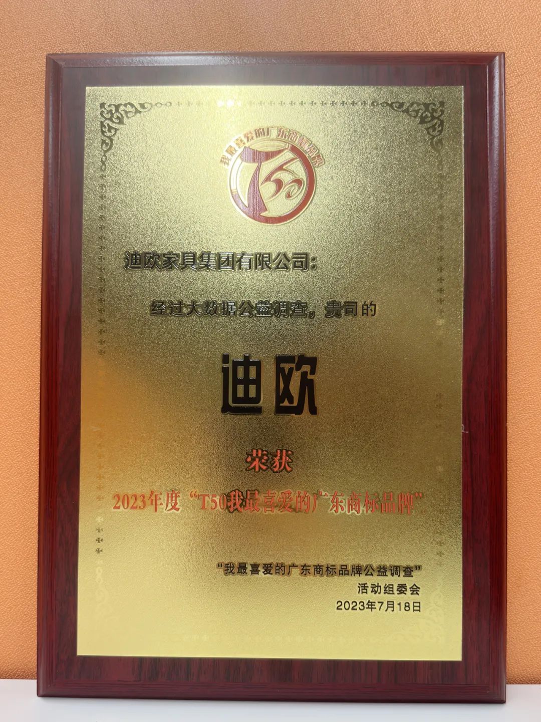年度品牌影响力企业！美女污网站家具集团揽获多项重磅大奖！