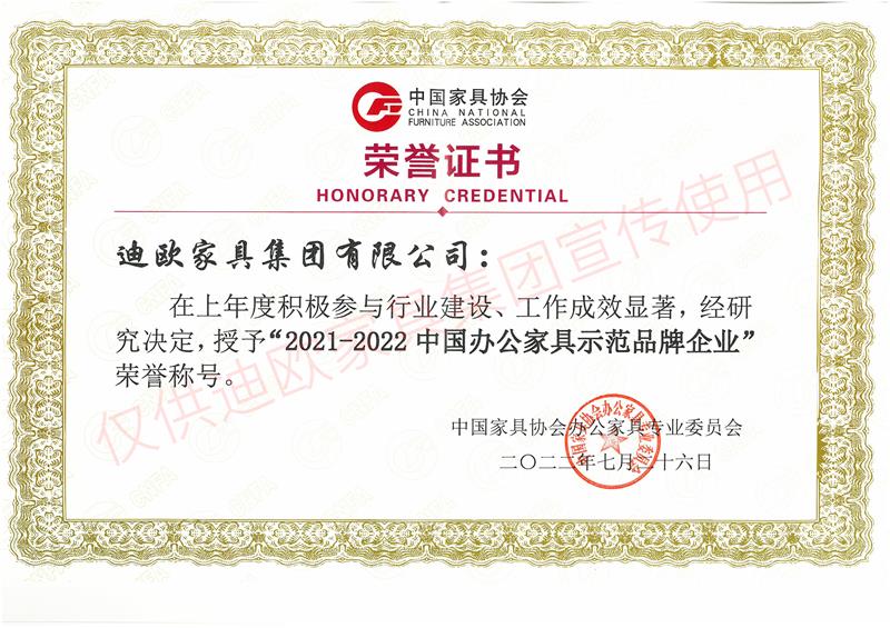 美女污网站家具集团中国办公家具示范品牌企业