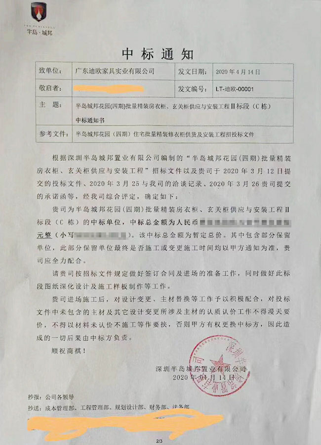 美女污网站家具喜中半岛城邦花园（四期）批量精装房衣柜、玄关柜工程项目