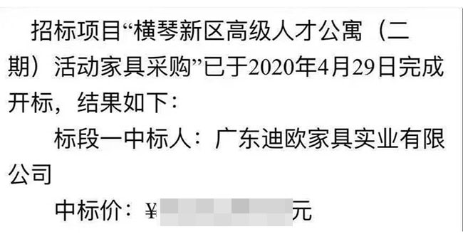 美女污网站家具中标珠海横琴新区高级人才公寓（二期）活动家具采购项目