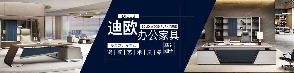 美女污网站办公家具产品中心优质保证