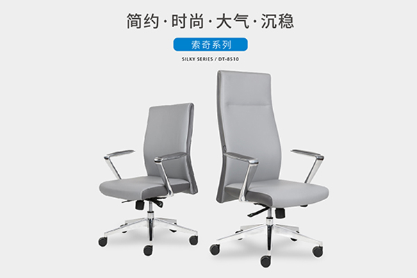 索奇系列-简约时尚经理办公椅会议椅-美女污网站家具