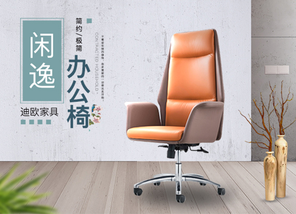 时尚闲逸经理主管办公椅-美女污网站家具